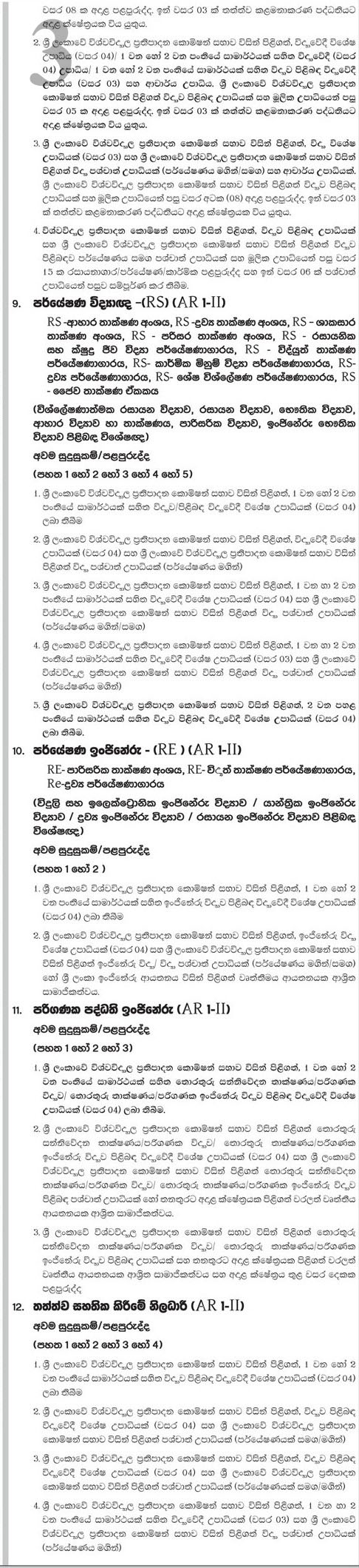 Management Assistant, Research Fellow, Research Scientist, Internal Auditor, Accountant, Engineer, Quality Assurance Officer, Liaison Officer, Marketing Officer, Computer System Administrator, Stores Officer & more Vacancies - Industrial Technology Institute